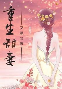 天命妖女之圣主要倒贴