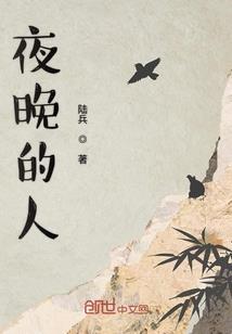 仙缘之爱的芳华