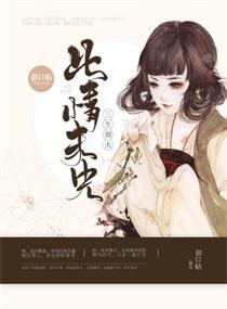古代夫妻直播日常