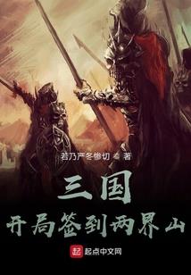 龙鳞石