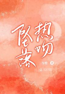 挽归