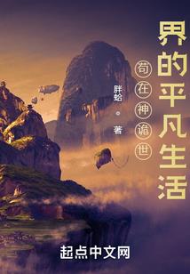 镖局开到琅族去