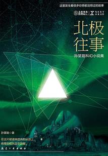 太虚至尊道