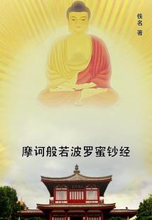 前圣今魔