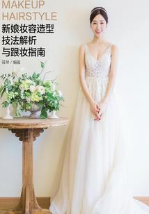问鼎仙鸿