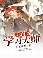 秘术少年在诸天的无敌路