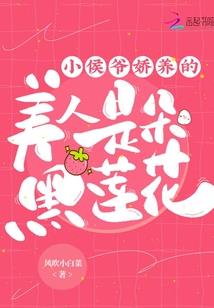 我家来了西周鬼
