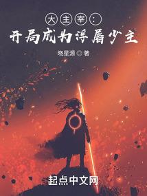 木叶之超级赛亚人