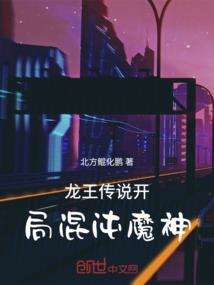 隐龙出渊