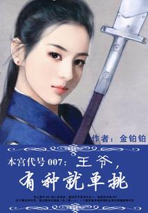 废材逆袭：王妃要逆天