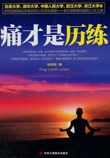 穿越来的守护神