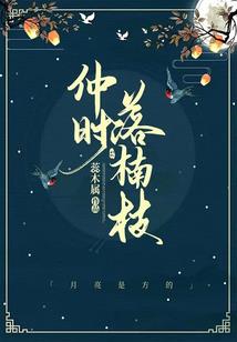 漫话乱仙