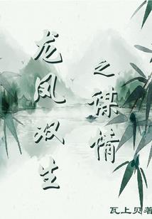 师徒恋：七殇