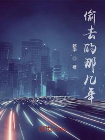 豪门小姐生死恋