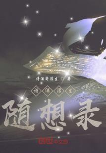 飘渺求仙路