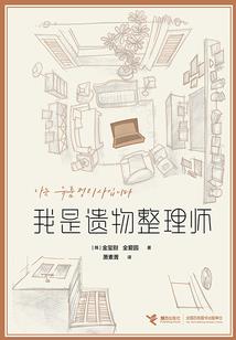 初阳映照八美图