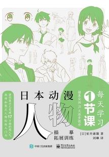传奇访谈