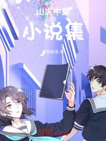 龙王传说：唯我独尊