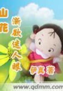 平行世界的入侵者