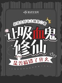 三生缘之还生莲