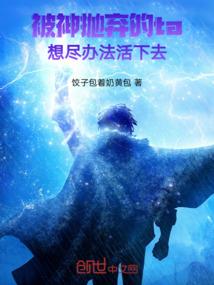 抛下所有我也要爱你