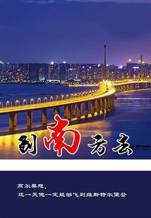 外院风云