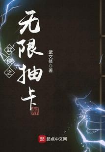 为了成神不做人