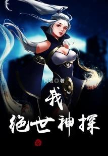 神鬼的契约