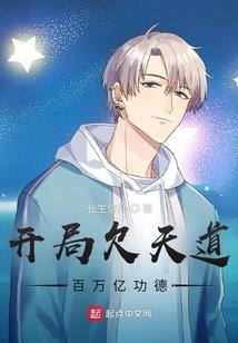 命运师之追星逐月