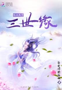 妖尾之黄色闪电