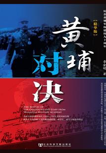 长夜妖传