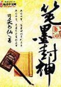 奥法神位
