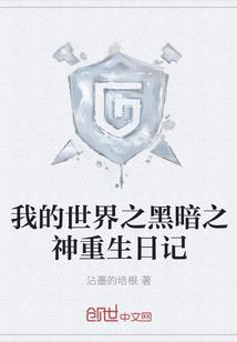 从零开始的异世界攻略