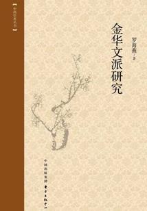 白莲之交
