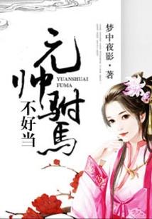 大明最狠总兵