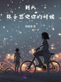花永不凋零