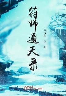 我的野蛮王妃
