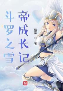 星辰花梦倾世恋
