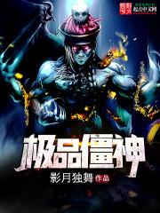 武魔世纪
