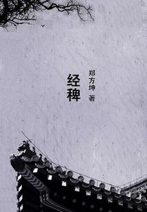 医我相思骨