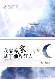 最强无良仙师