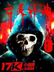 清枫仙缘之前世