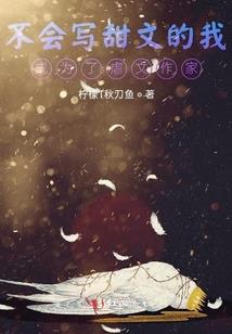 我的糊涂新娘