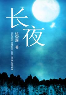 那个遥远的夏天
