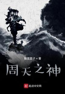 冰火神帝