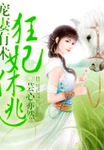 绝世女子魅倾城