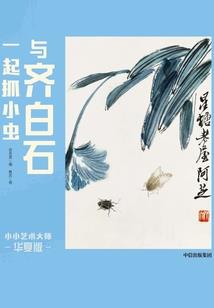 圣尊之武行天下