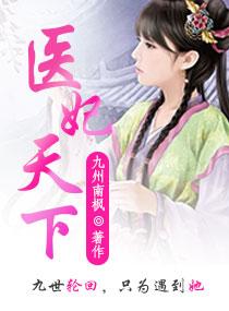 穿越次元成位面