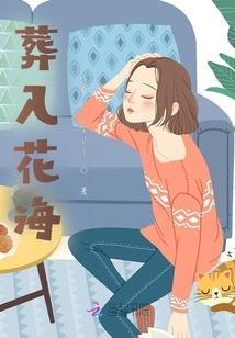 长生万年，跪求老祖宗做个人吧！