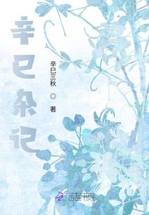 再见，谎言